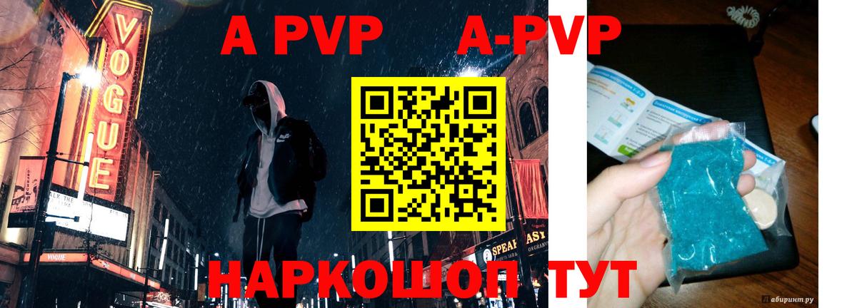 Alfa_PVP Crystall  Вход с VPN  Alpha PVP мука  Альфа ПВП мука  Кунгур 