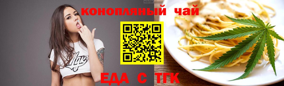 Кунгур  Cannafood марихуана  Вход с VPN 