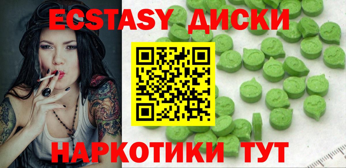 Кунгур  мориарти официальный сайт  ЭКСТАЗИ  Вход с VPN  mega ONION  Ecstasy TESLA  ЭКСТАЗИ Дубай 