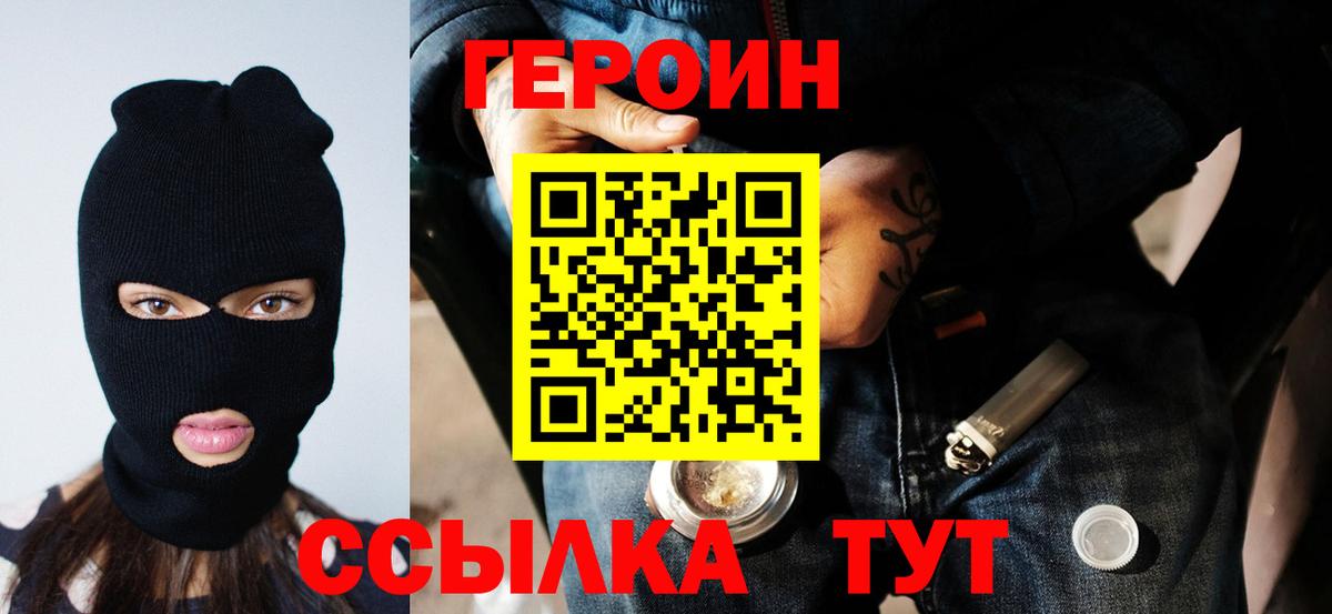 Кунгур  ГЕРОИН Афган  Вход с VPN 