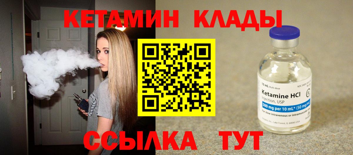 Кетамин ketamine  MEGA ONION  Кунгур  Вход с VPN 
