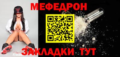 мефедрон VHQ Кандалакша
