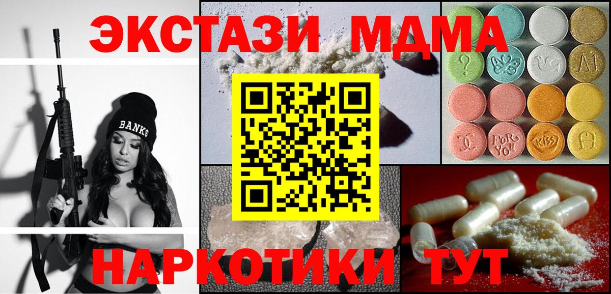 MDMA crystal  MDMA Molly  Вход с VPN  МДМА  Кунгур 