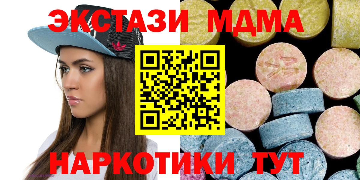MDMA crystal Кунгур