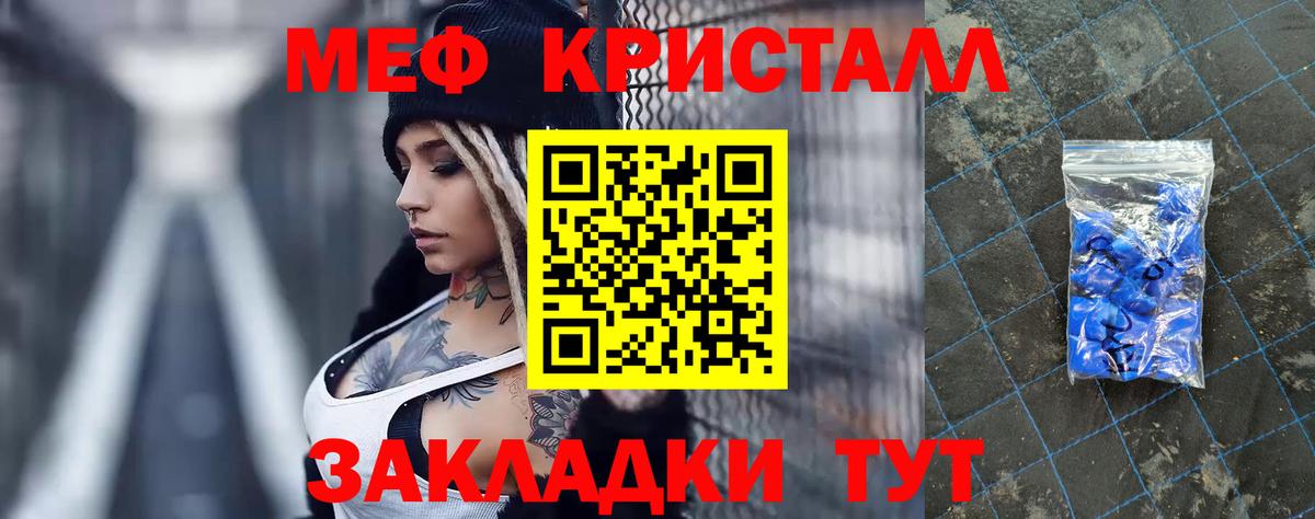 Кунгур  Мефедрон мяу мяу  Вход с VPN  МЯУ-МЯУ кристаллы 