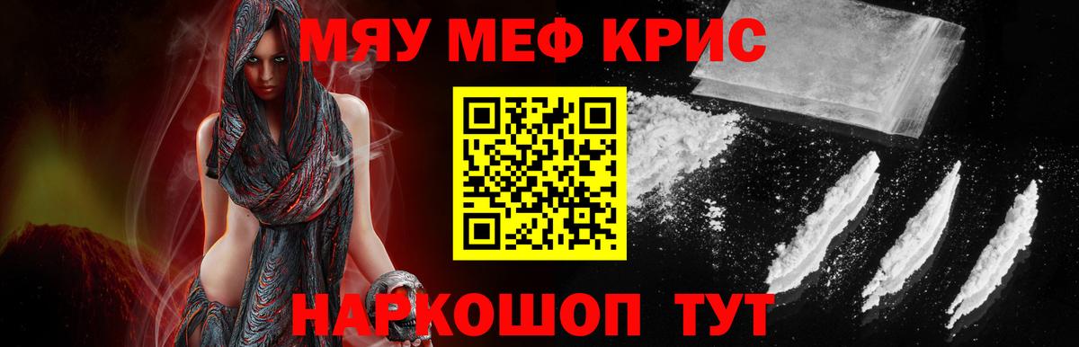 Мефедрон  Кунгур