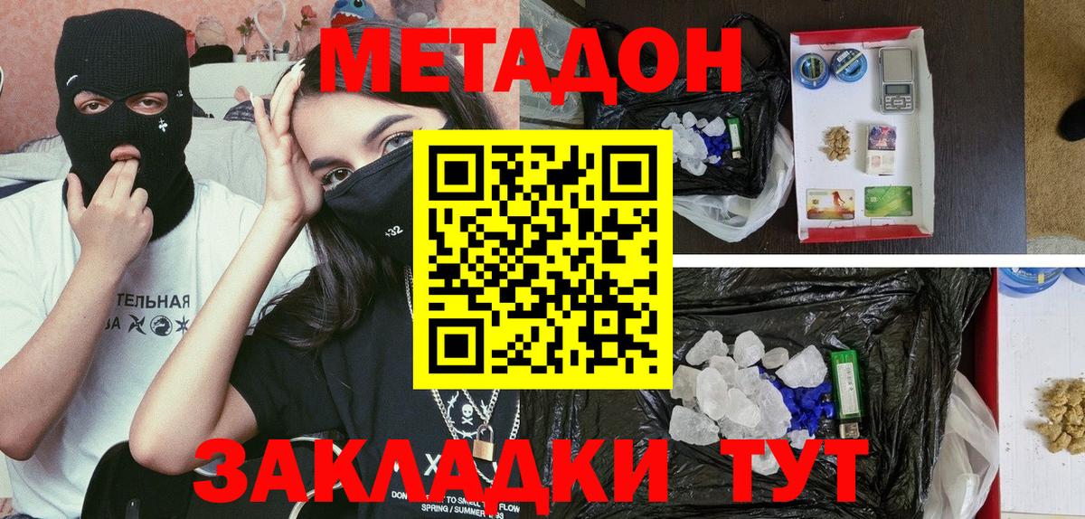 МЕТАДОН белоснежный Кунгур