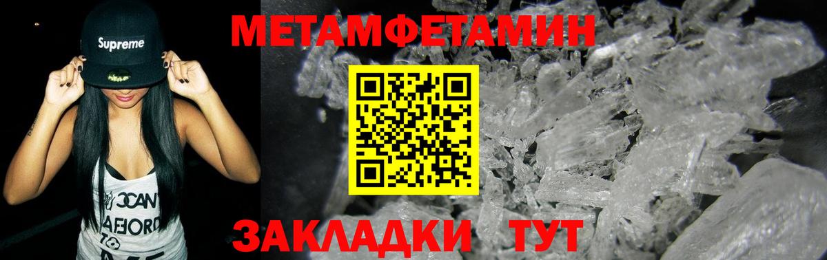 МЕТАМФЕТАМИН Methamphetamine Кунгур