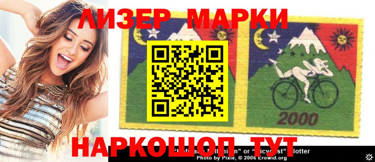 Марки 25I-NBOMe  Марки NBOMe 1,8мг  Марки NBOMe 1,8мг  Вход с VPN  Кунгур 