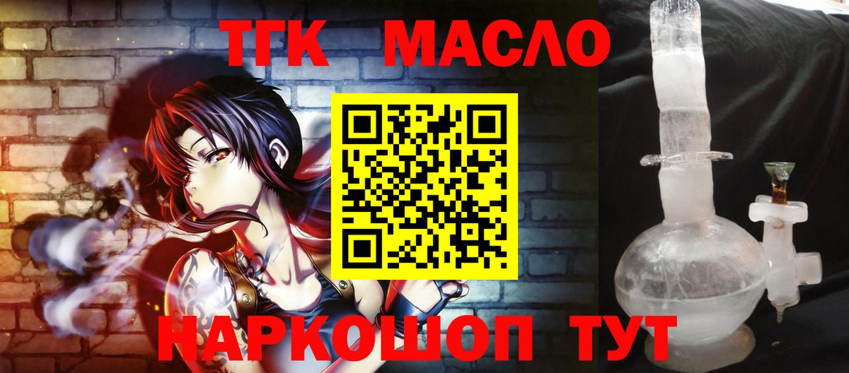 ТГК концентрат Кунгур