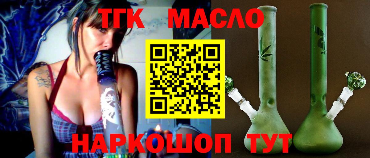 как найти закладки  Вход с VPN  Кунгур  Дистиллят ТГК THC oil 